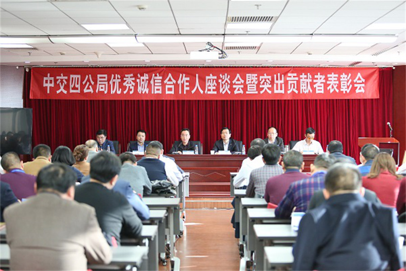 2019年3月7日，内蒙古中景路桥公司董事长李磊先生荣获“中交四公局优秀诚信合作人”荣誉称号。