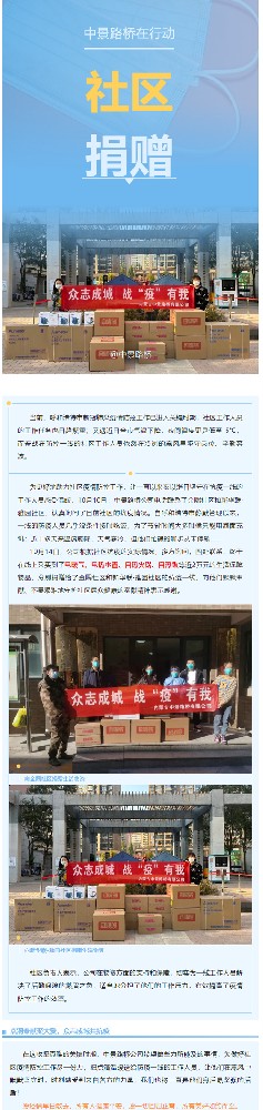 点滴奉献聚大爱，众志成城共抗疫